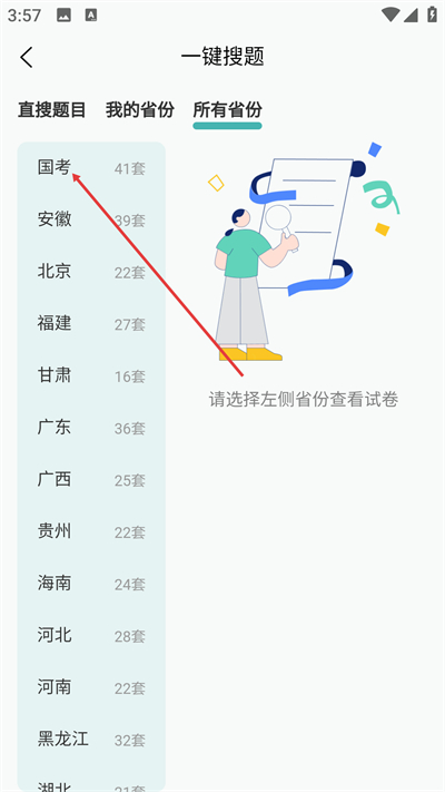 ���жԱ�app����