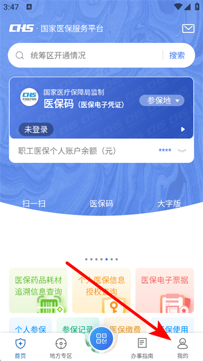 ����ҽ������ƽ̨app�ٷ���