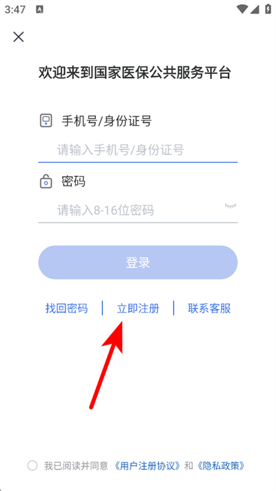����ҽ������ƽ̨app�ٷ���
