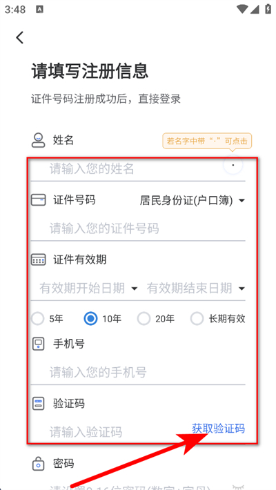 ����ҽ������ƽ̨app�ٷ���