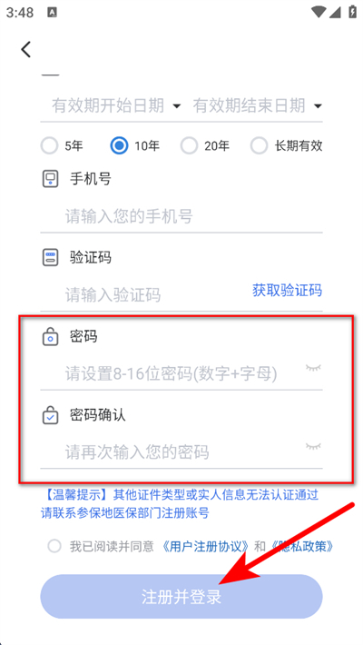 ����ҽ������ƽ̨app�ٷ���
