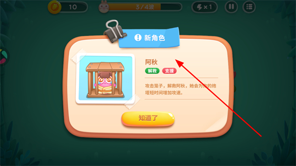 保卫萝卜4最新版 保卫萝卜4最新版