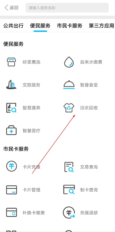 温岭市民卡app下载 温岭市民卡app下载