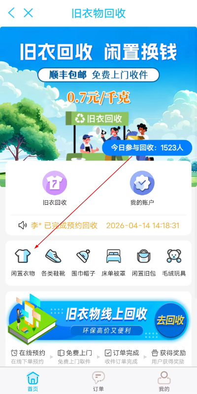 温岭市民卡app下载 温岭市民卡app下载