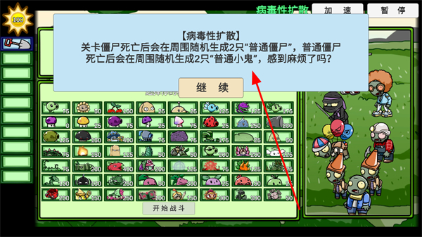 ֲ���ս��ʬլլ�ܲ�����С��(PVZ_BT)