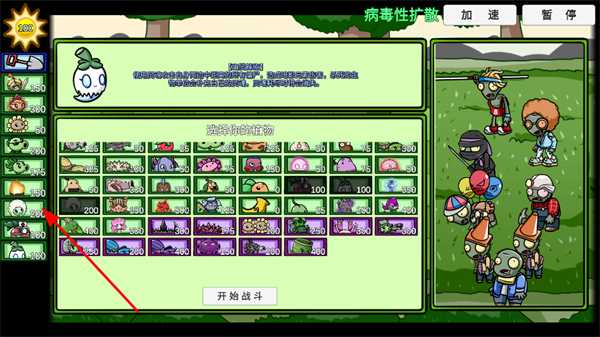 ֲ���ս��ʬլլ�ܲ�����С��(PVZ_BT)