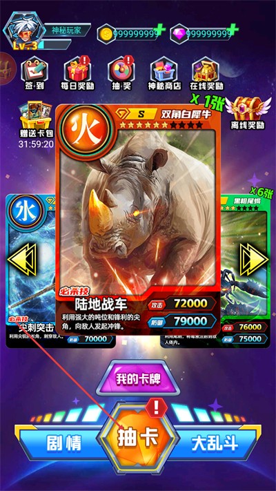 百兽抽卡大战无限金币钻石版 百兽抽卡大战无限金币钻石版