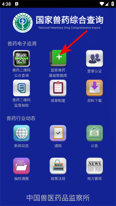 国家兽药综合查询app最新版 国家兽药综合查询app最新版