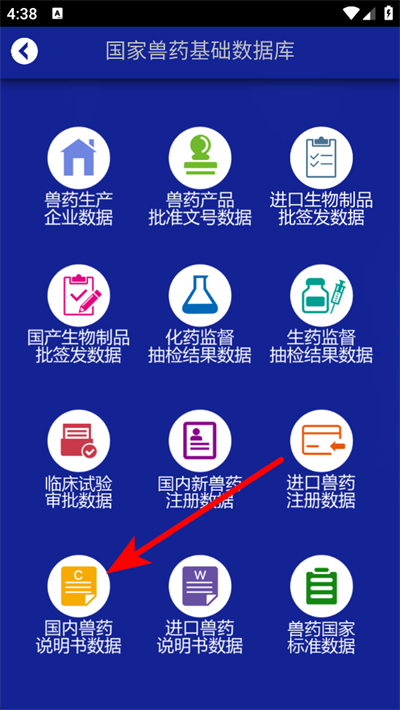 国家兽药综合查询app最新版 国家兽药综合查询app最新版