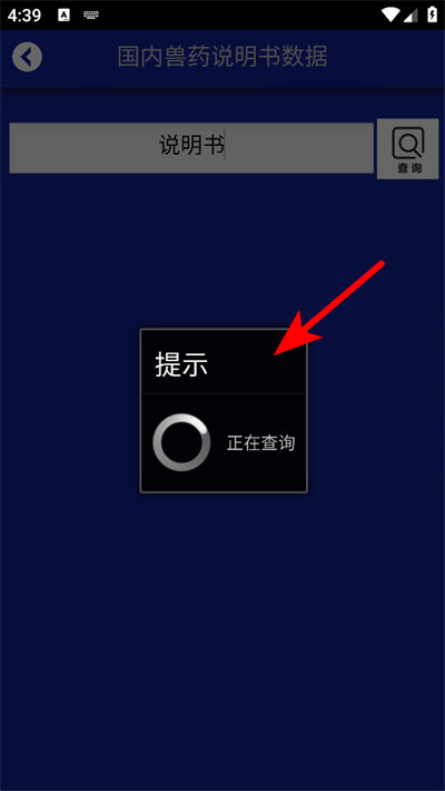 国家兽药综合查询app最新版 国家兽药综合查询app最新版