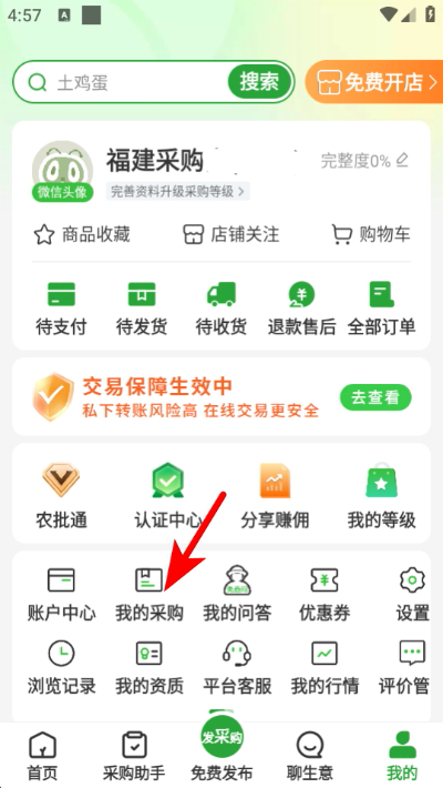 ��ũ���ٷ�app(רҵũ��Ʒ����ƽ̨)