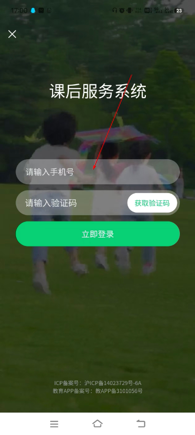 �κ���ʱ����app���ذ�װ