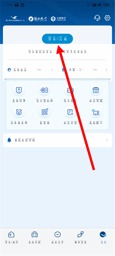 厦门航空手机版 厦门航空手机版