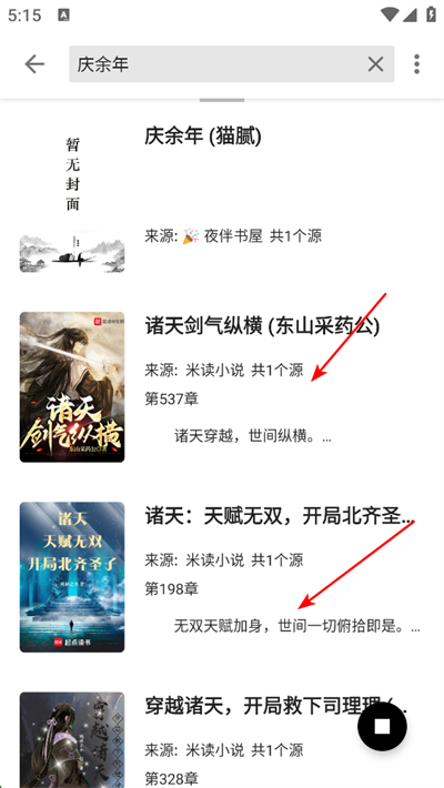 青芒小说最新版 青芒小说最新版