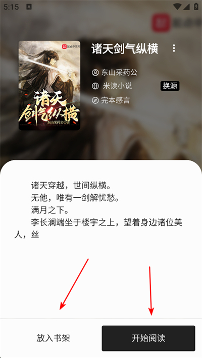 青芒小说最新版 青芒小说最新版