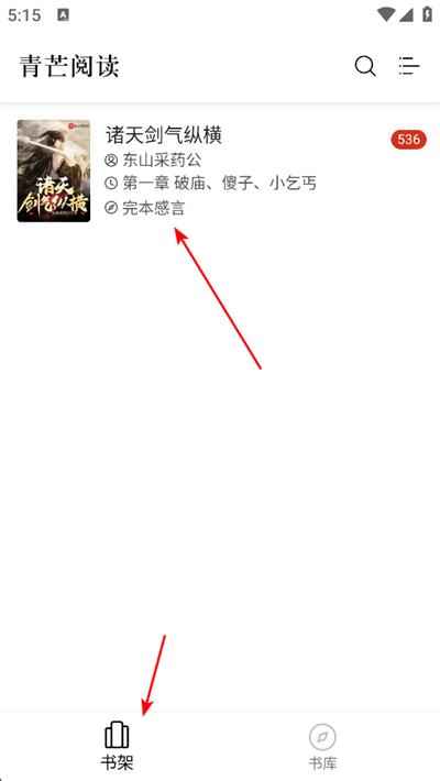 青芒小说最新版 青芒小说最新版