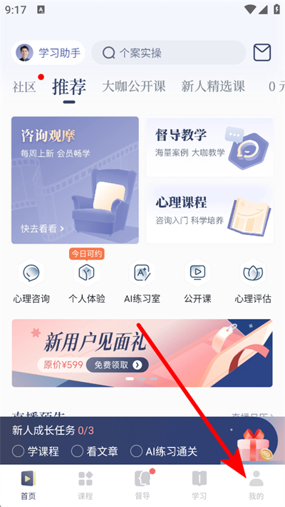 ��ѯʦ֮��app����