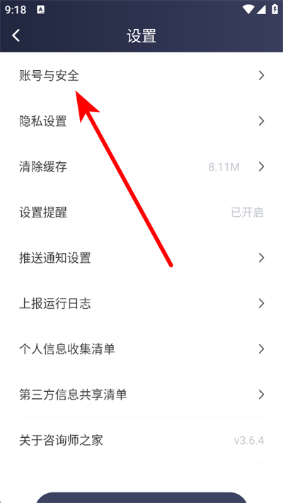 ��ѯʦ֮��app����