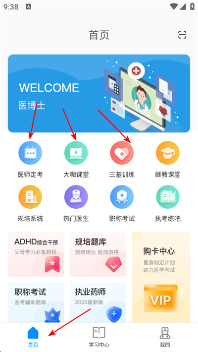 ҽ��ʿapp����