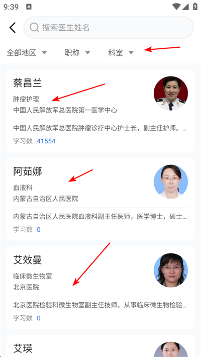 ҽ��ʿapp����