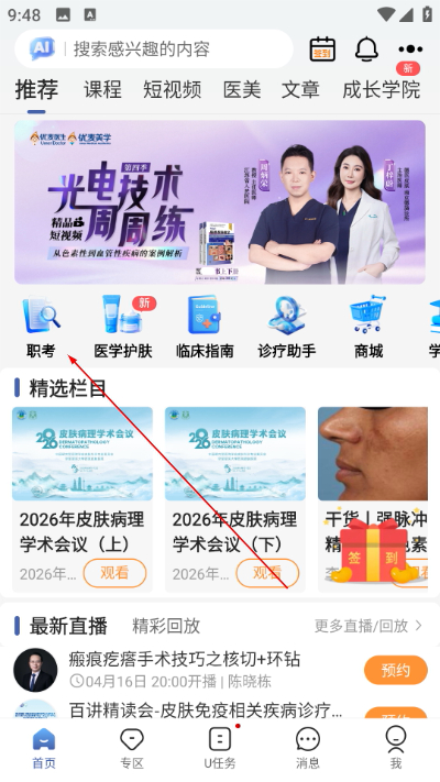 ����ҽ��app����