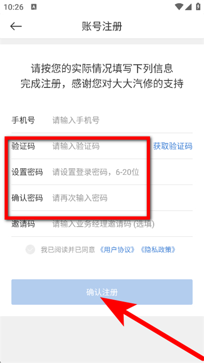 大大汽修app下载 大大汽修app下载