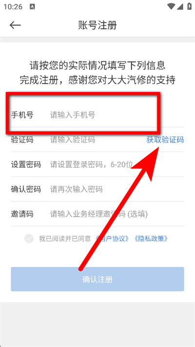 大大汽修app下载 大大汽修app下载