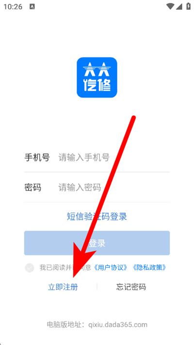大大汽修app下载 大大汽修app下载