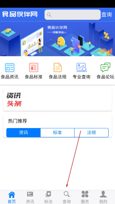 食品伙伴网手机版 食品伙伴网手机版