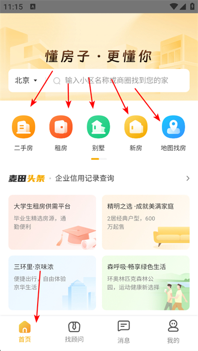 麦田在线下载 麦田在线下载