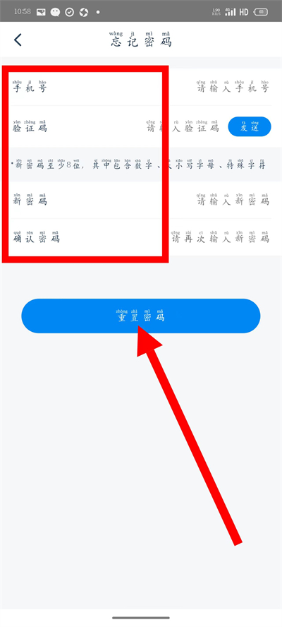 掌上宣武医院app 掌上宣武医院app