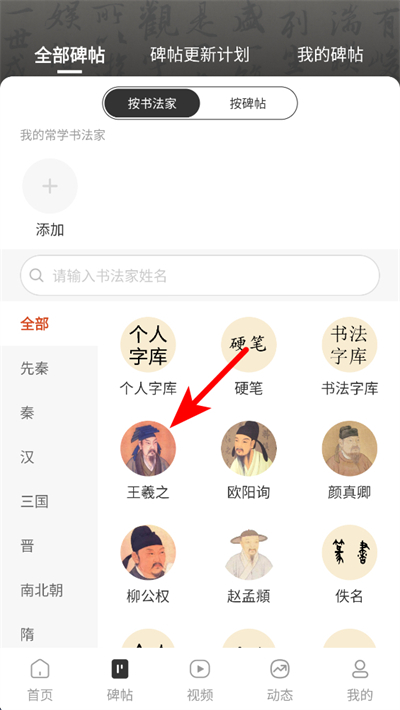 墨趣书法app最新版 墨趣书法app最新版