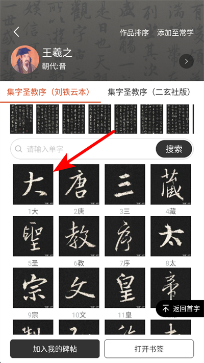 墨趣书法app最新版 墨趣书法app最新版