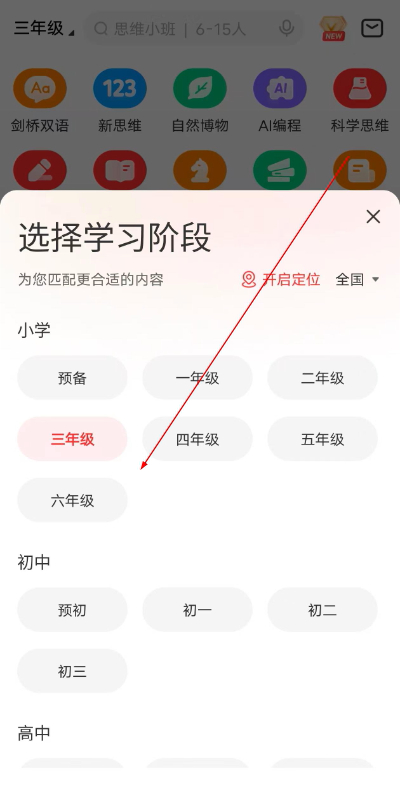 ѧ��˼��Уapp