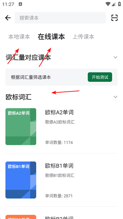 德语背单词app 德语背单词app