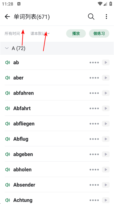 德语背单词app 德语背单词app