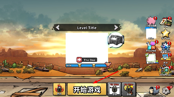 战车撞僵尸地牢内置MOD菜单 战车撞僵尸地牢内置MOD菜单