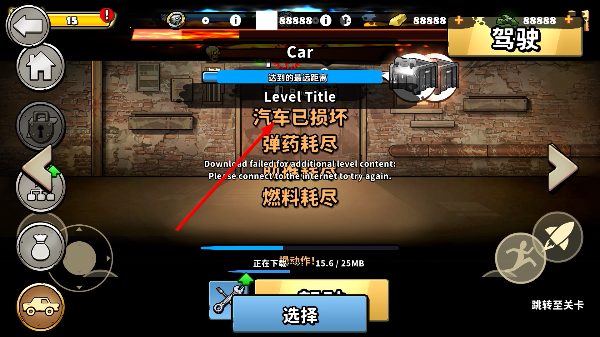 战车撞僵尸地牢内置MOD菜单 战车撞僵尸地牢内置MOD菜单