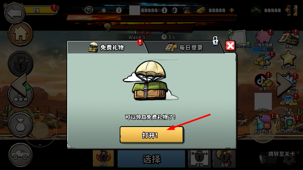 战车撞僵尸地牢内置MOD菜单 战车撞僵尸地牢内置MOD菜单