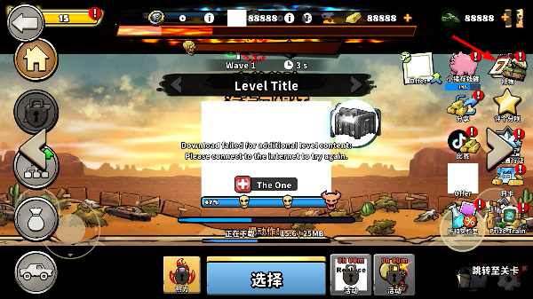 战车撞僵尸地牢内置MOD菜单 战车撞僵尸地牢内置MOD菜单