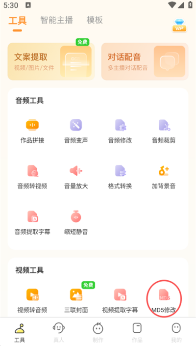 配音鸭免费版 配音鸭免费版