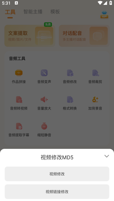 配音鸭免费版 配音鸭免费版