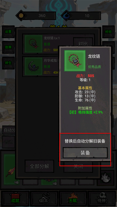 һ���˵�ս��