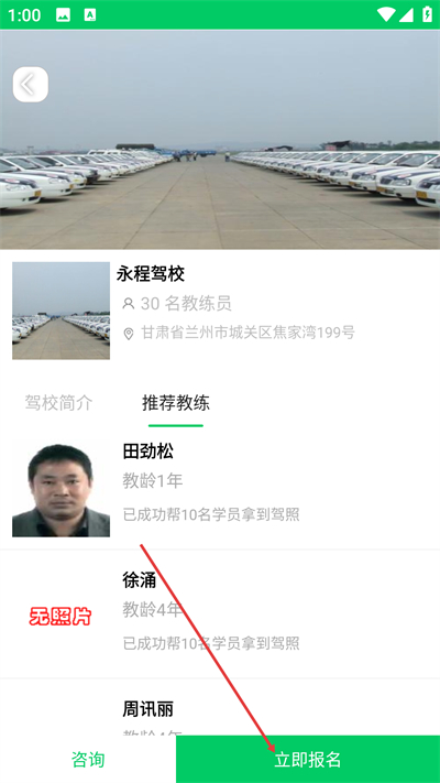 甘肃学驾最新版本 甘肃学驾最新版本