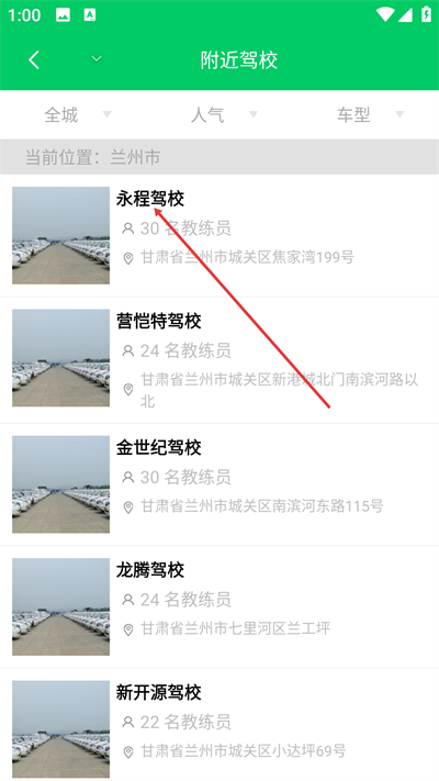 甘肃学驾最新版本 甘肃学驾最新版本