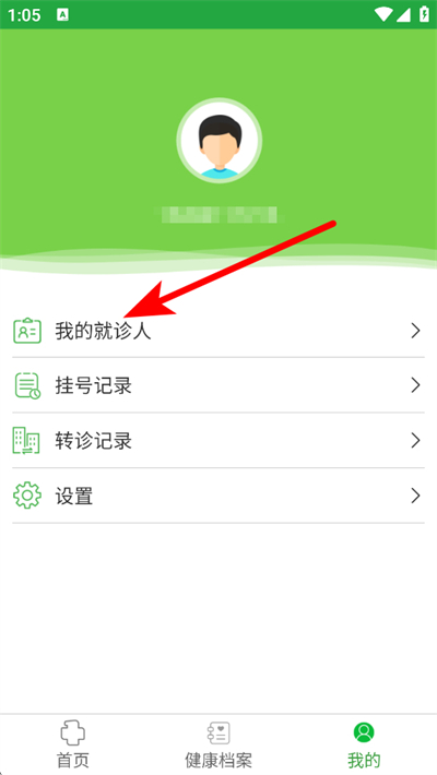 �й�ҽ��һԺ���ϹҺ�ƽ̨