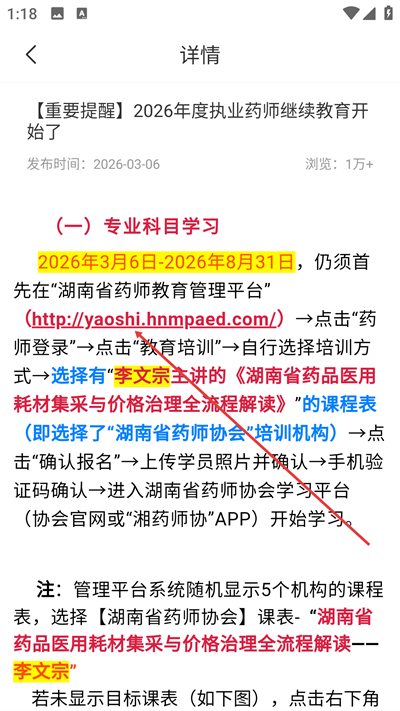 ��ҩʦЭapp