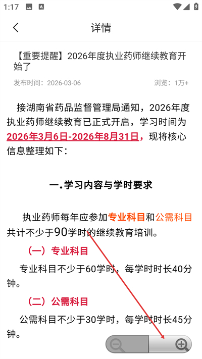 ��ҩʦЭapp