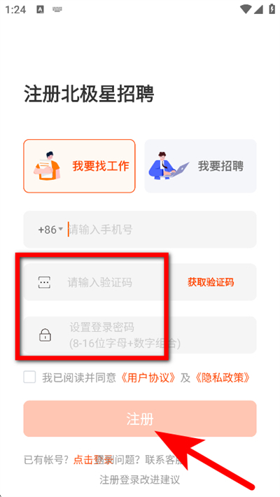 北极星招聘 北极星招聘