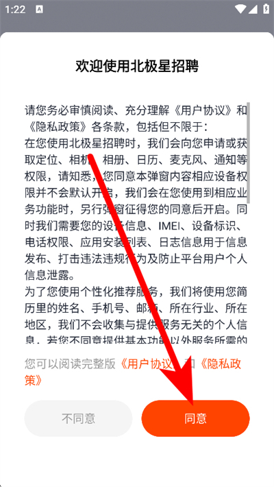 北极星招聘 北极星招聘